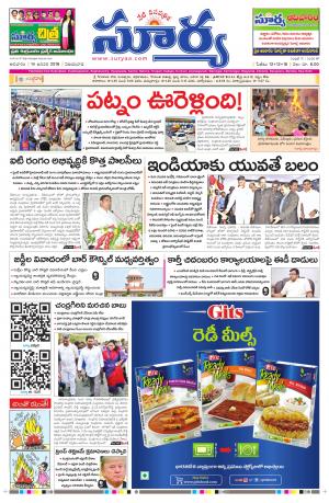 Sunday 14  January, 2018