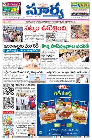 Sunday 14  January, 2018