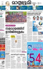 Kozhikode (includes Wayanad)