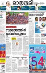 Kannur (includes Kasargod)