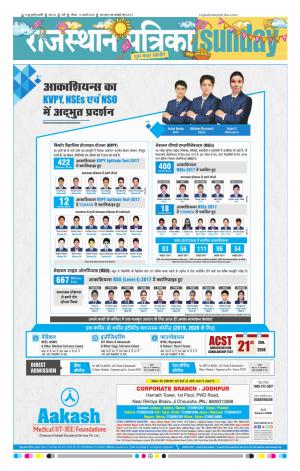 Rajasthan Patrika Pali