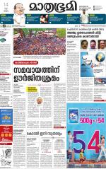 Kottayam (includes Pathanamthitta & Idukki)