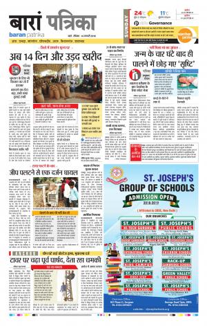 Baran Rajasthan Patrika