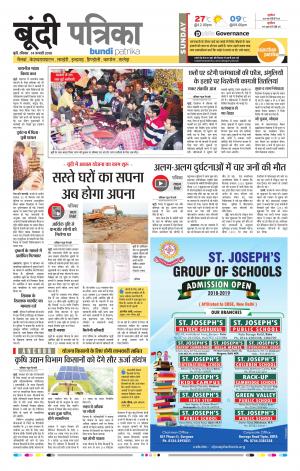 Bundi Rajasthan Patrika