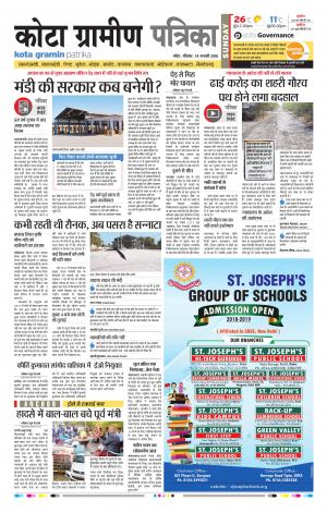 Kota Gramin Rajasthan Patrika