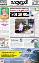 Kannur (includes Kasargod)