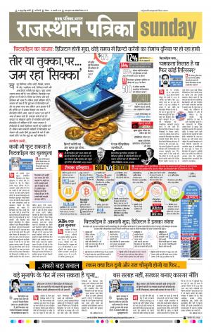 delhi edition paper