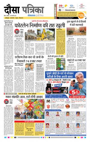 Rajasthan Patrika Dausa