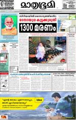 Kozhikode (includes Wayanad)