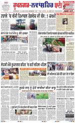 Roopnagar- Shaheed Bhagat Singh Nagar  Bani