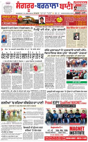 Sangrur - Barnala Bani