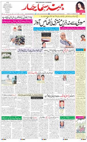 The Daily Hindsamachar Main