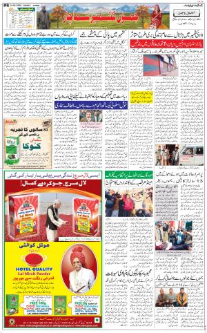 The Daily Hindsamachar Jammu