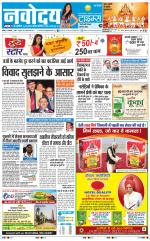 Navodaya Times Main