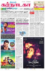 Bangalore Supplement