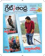 Great Andhra Epaper