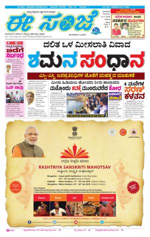 eESANJE-Belagam (14-01-2018)