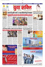 युवाशक्ति