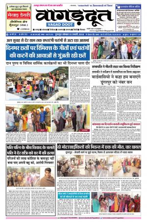 15 Jan. 2018 E Paper