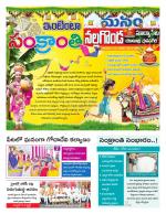 Nalgonda/Yadadri/Suryapet