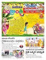 Mahaboobnagar/Gadwal/