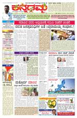 Kannadamma Daily Belgaum