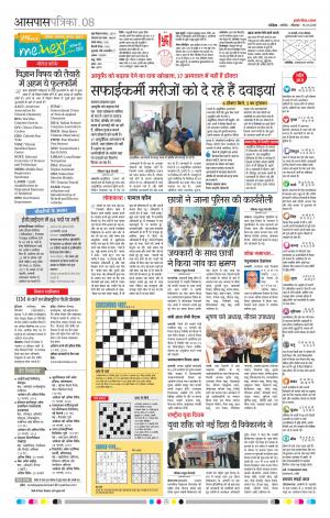 Kanker Patrika