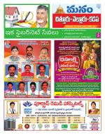 Chittoor
