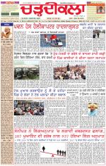 Daily Charhdikala (Haryana) 
