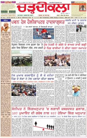 ck-karnal 15-01-2018