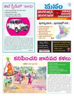 Warangal/Janagam/jayasankar/Mahaboobabad