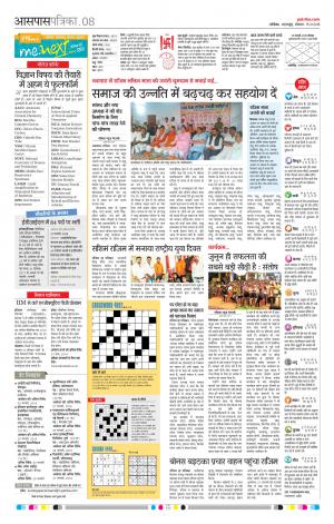 Mahasamund Patrika