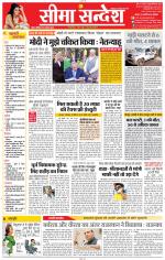 Jaipur Seema Sandesh 