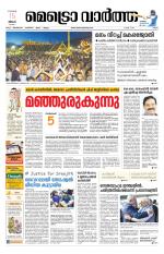 Metrovaartha - Ernakulam