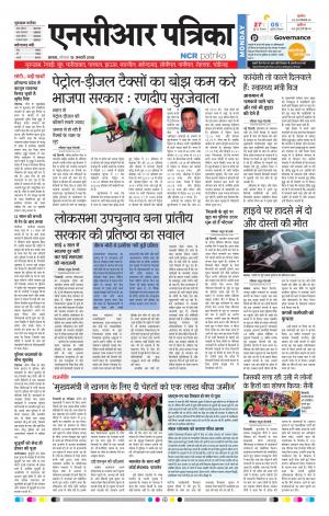 Bhiwadi rajasthan patrika