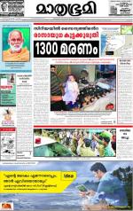 Kottayam (includes Pathanamthitta & Idukki)