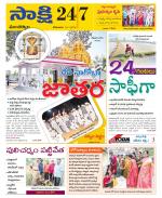 Mancherial District