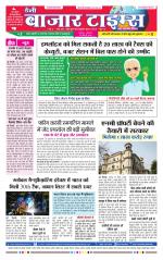 Daily Bazar Times