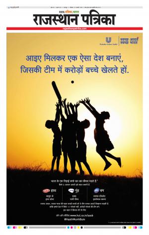 Bharatpur City Rajasthan Patrika