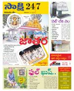 Komaram Bheem District