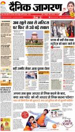 Patna Hindi ePaper, Patna Hindi Newspaper - InextLive
