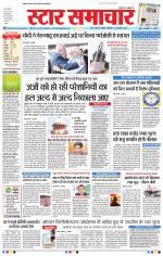 Star Samachar Bhopal