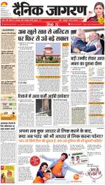 Prayagraj Hindi ePaper, Allahabad Hindi Newspaper - InextLive