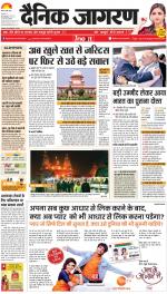 Gorakhpur Hindi ePaper, Gorakhpur Hindi Newspaper - InextLive