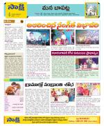 Guntur Constituencies