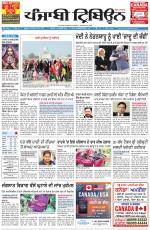 Punjabi Tribune (Delhi Edition)