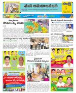 Srikakulam Constituencies