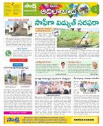 Adilabad Constituencies