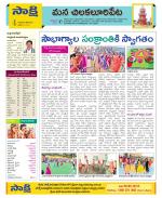 Guntur Amaravathi Constituencies