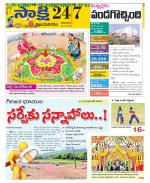 Vijayanagaram District